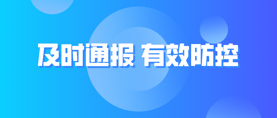 迅速擴(kuò)散！德州就疫情防控致信全市人民！