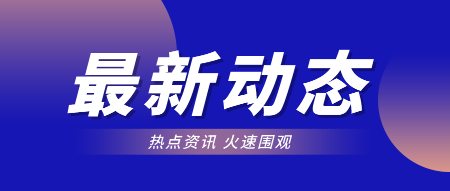 好消息！山東這項補貼標準提高啦